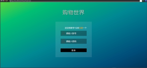 自己写的购物商城项目,购物商城,购物商城系统,Java web+ servlet+ mysql+ j